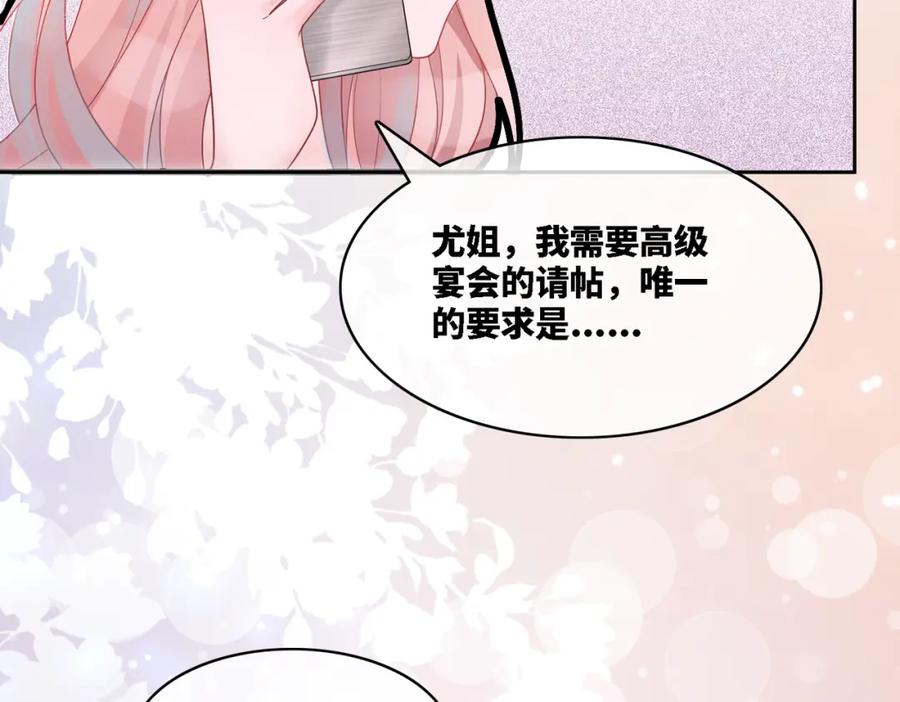 《快穿女配冷静点》第9话 被赶出来了？ 第70页