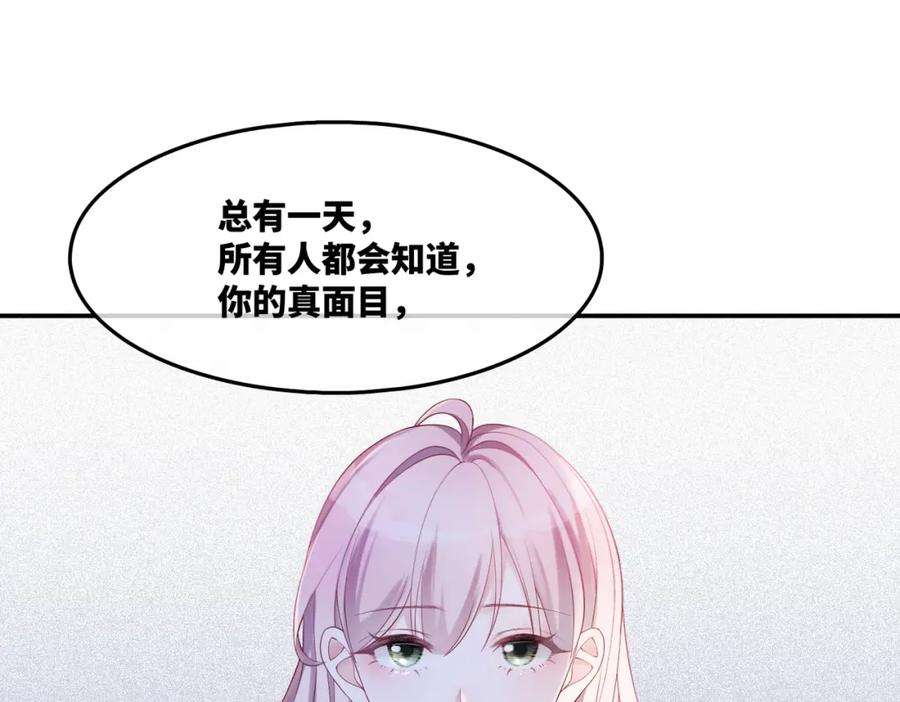 《快穿女配冷静点》第9话 被赶出来了？ 第16页