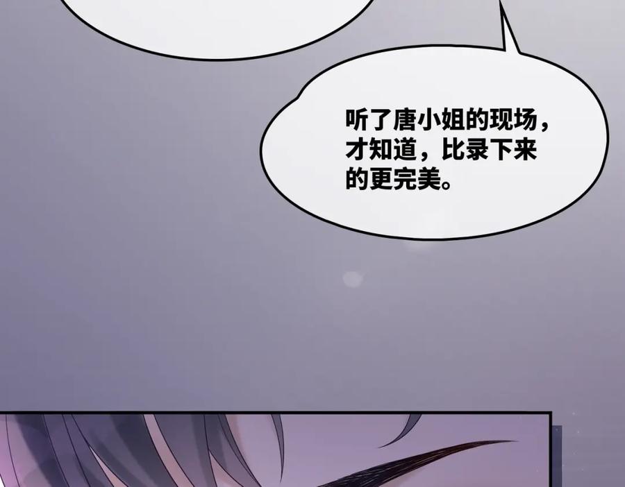 《快穿女配冷静点》第9话 被赶出来了？ 第94页