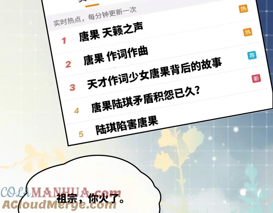 《快穿女配冷静点》第9话 被赶出来了？ 第65页