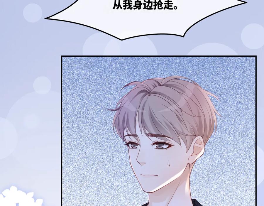 《快穿女配冷静点》第9话 被赶出来了？ 第11页