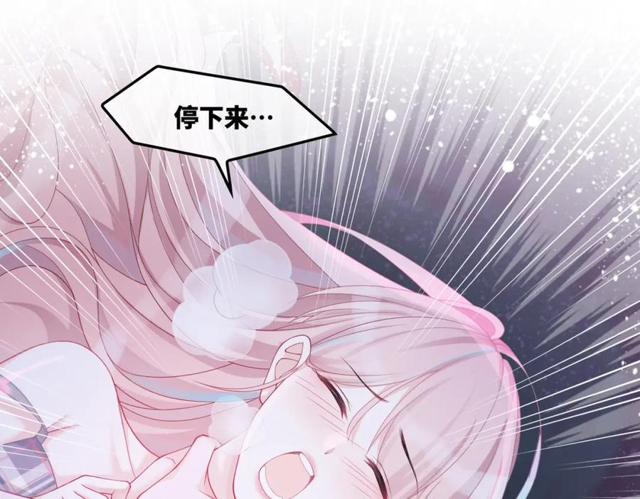 《快穿女配冷静点》第9话 被赶出来了？ 第134页