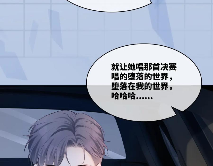 《快穿女配冷静点》第9话 被赶出来了？ 第115页