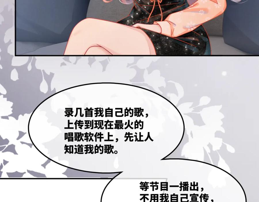 《快穿女配冷静点》第9话 被赶出来了？ 第55页