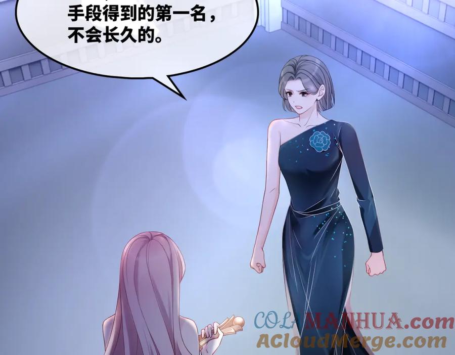 《快穿女配冷静点》第9话 被赶出来了？ 第13页