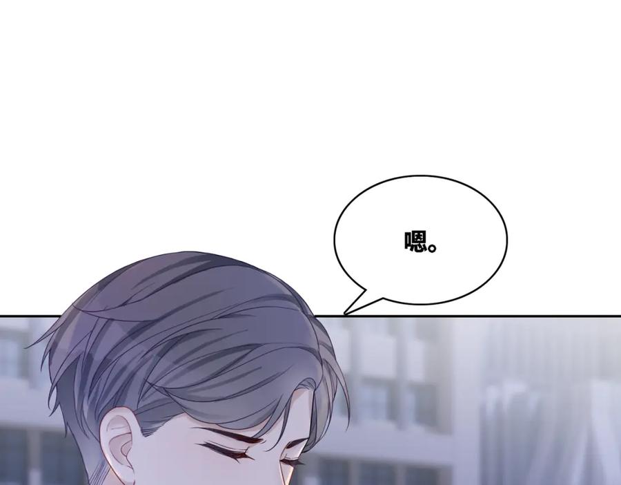 《快穿女配冷静点》第9话 被赶出来了？ 第107页