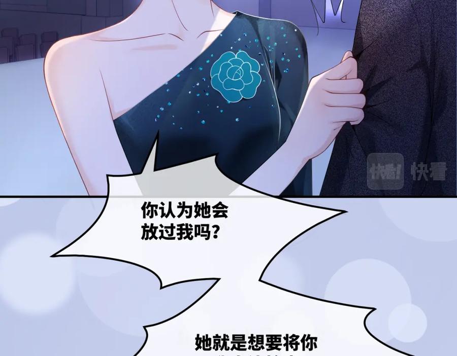 《快穿女配冷静点》第9话 被赶出来了？ 第10页