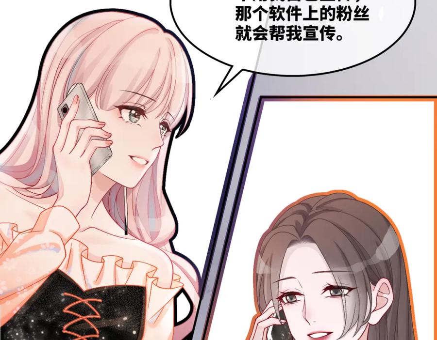 《快穿女配冷静点》第9话 被赶出来了？ 第56页