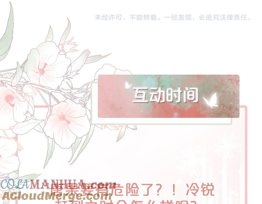 《快穿女配冷静点》第9话 被赶出来了？ 第141页