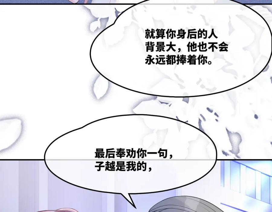 《快穿女配冷静点》第9话 被赶出来了？ 第18页