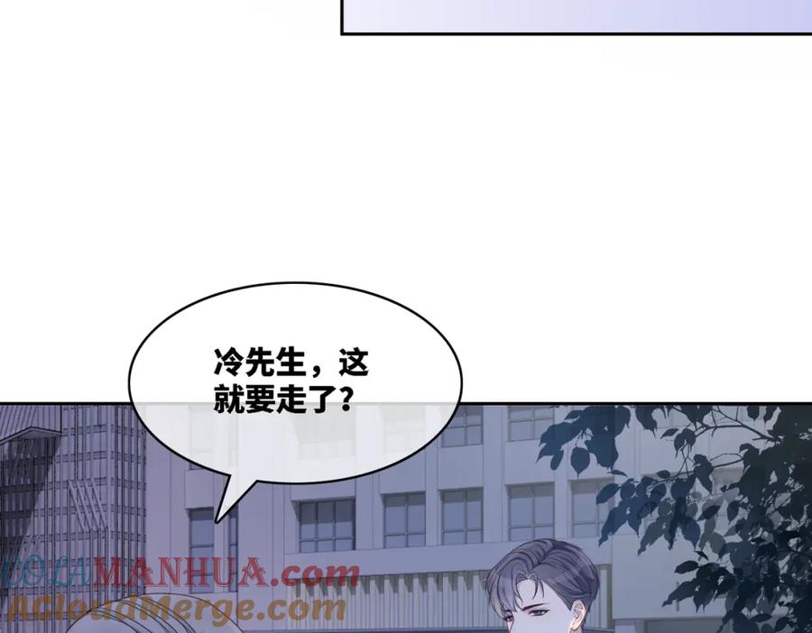《快穿女配冷静点》第9话 被赶出来了？ 第105页