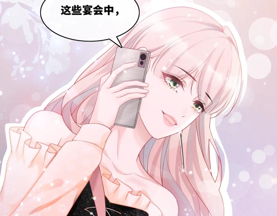 《快穿女配冷静点》第9话 被赶出来了？ 第71页