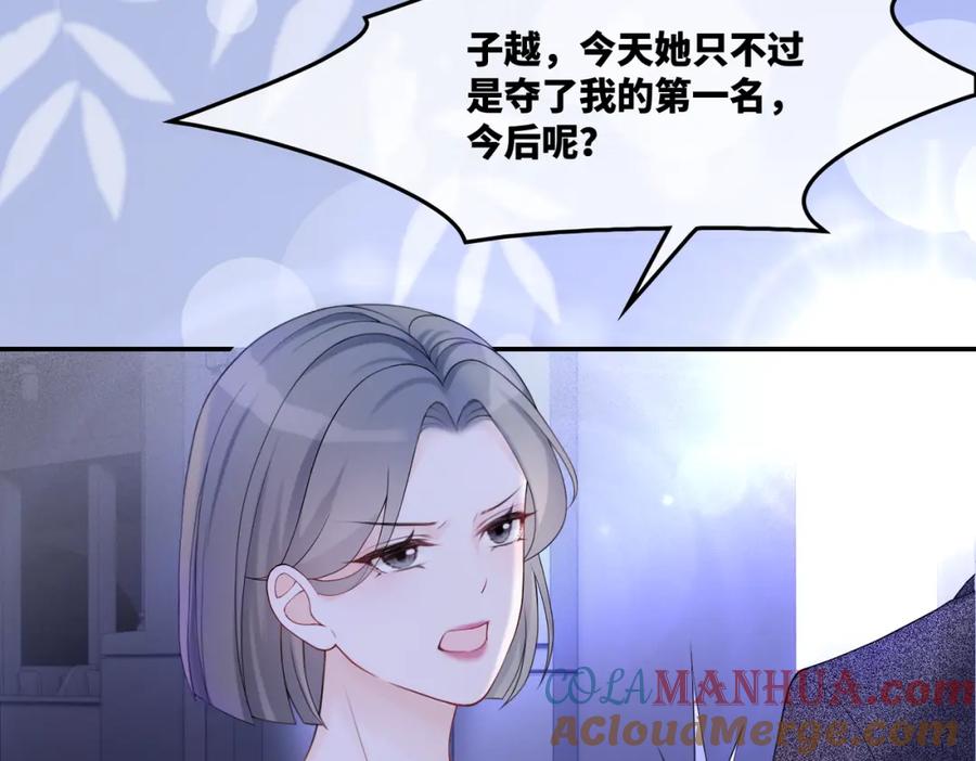 《快穿女配冷静点》第9话 被赶出来了？ 第9页