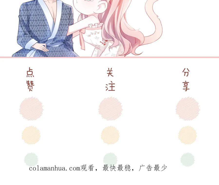 《快穿女配冷静点》第9话 被赶出来了？ 第144页
