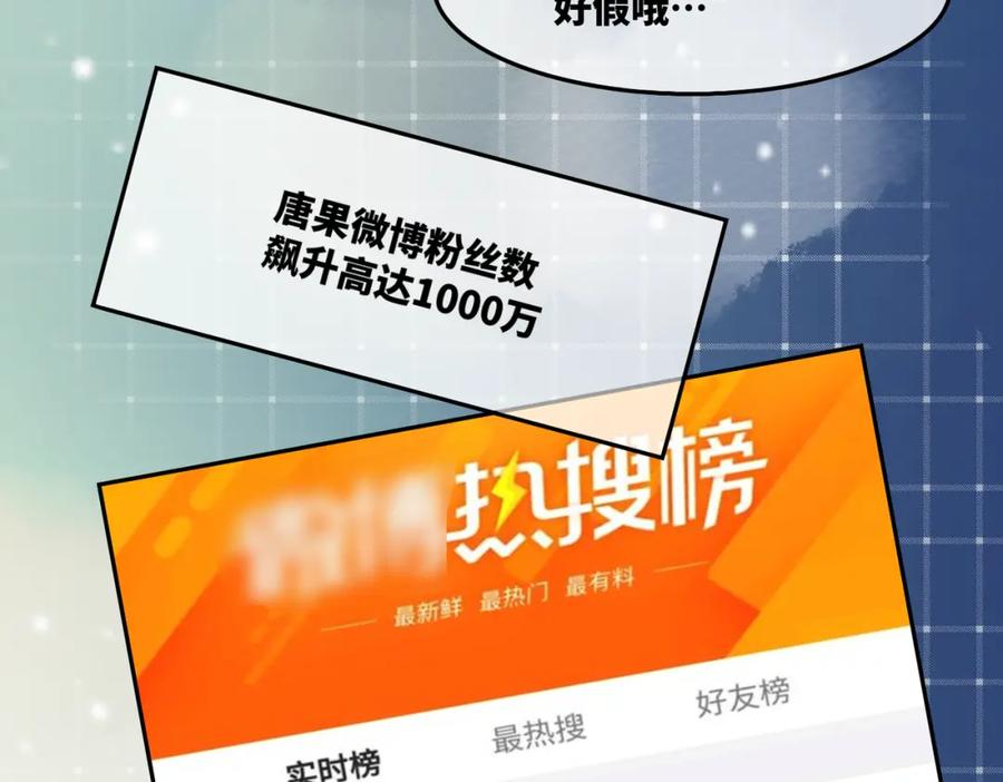《快穿女配冷静点》第9话 被赶出来了？ 第64页