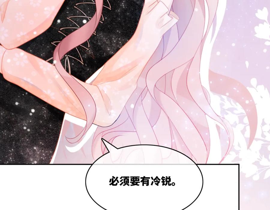 《快穿女配冷静点》第9话 被赶出来了？ 第72页