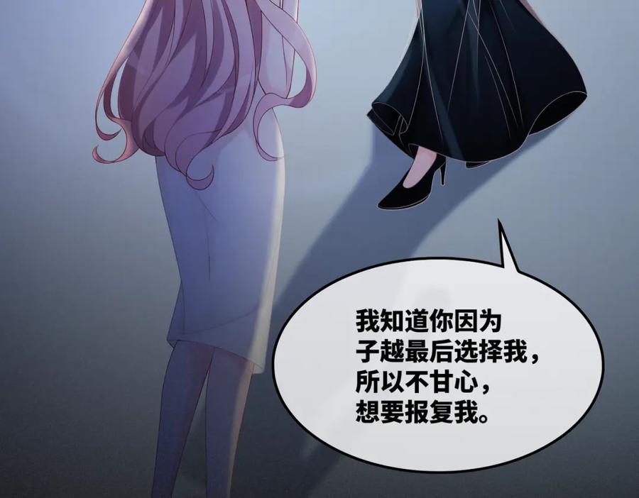 《快穿女配冷静点》第9话 被赶出来了？ 第14页