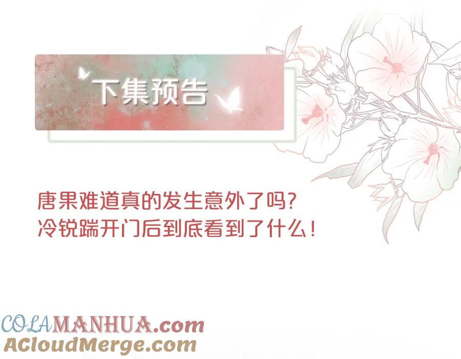 《快穿女配冷静点》第9话 被赶出来了？ 第133页