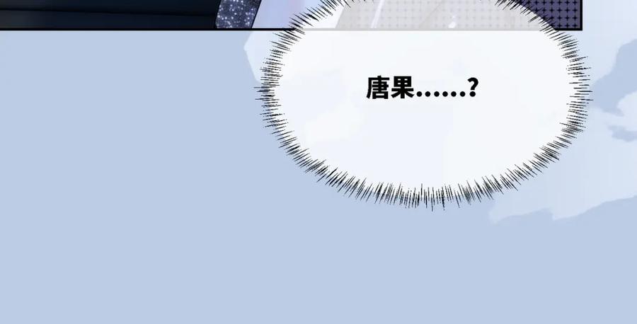 《快穿女配冷静点》第9话 被赶出来了？ 第119页