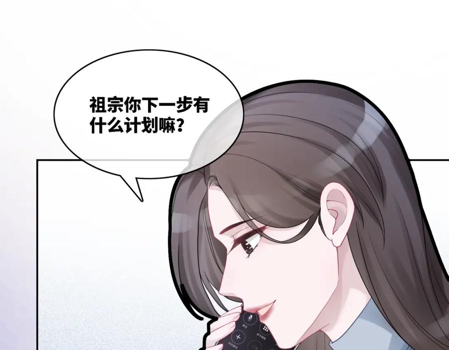 《快穿女配冷静点》第9话 被赶出来了？ 第68页