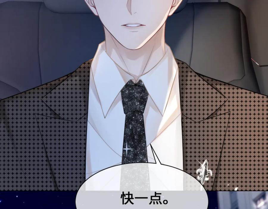 《快穿女配冷静点》第9话 被赶出来了？ 第128页