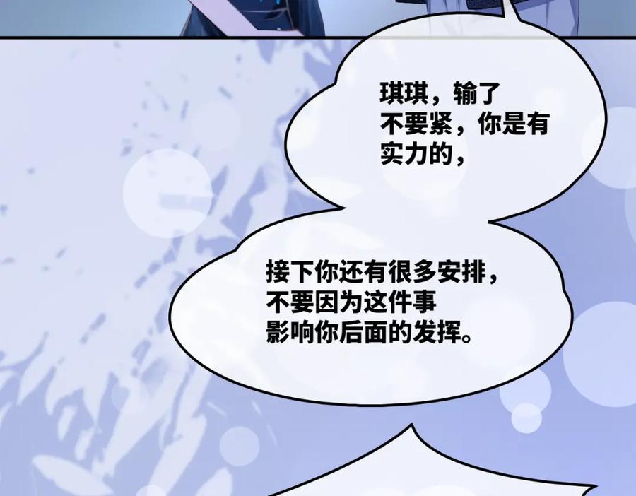 《快穿女配冷静点》第9话 被赶出来了？ 第8页