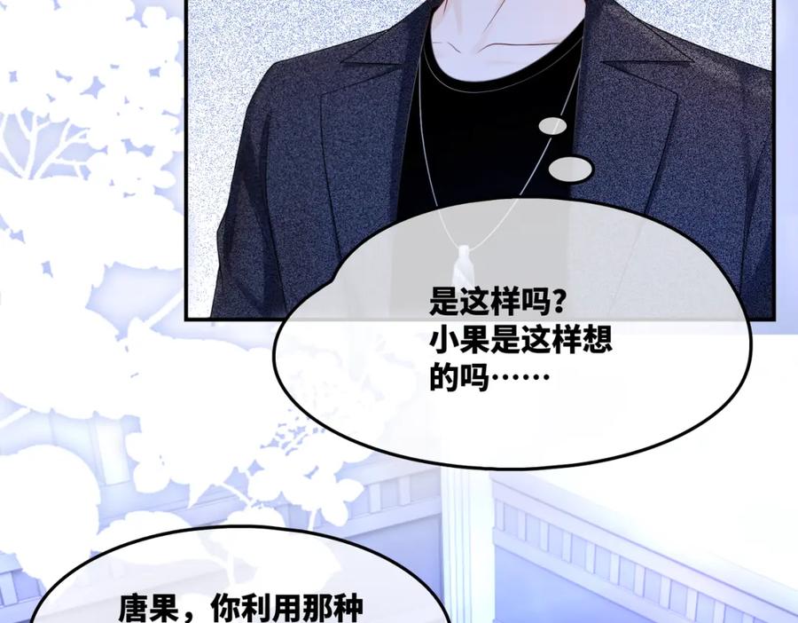 《快穿女配冷静点》第9话 被赶出来了？ 第12页