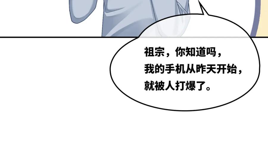 《快穿女配冷静点》第9话 被赶出来了？ 第67页