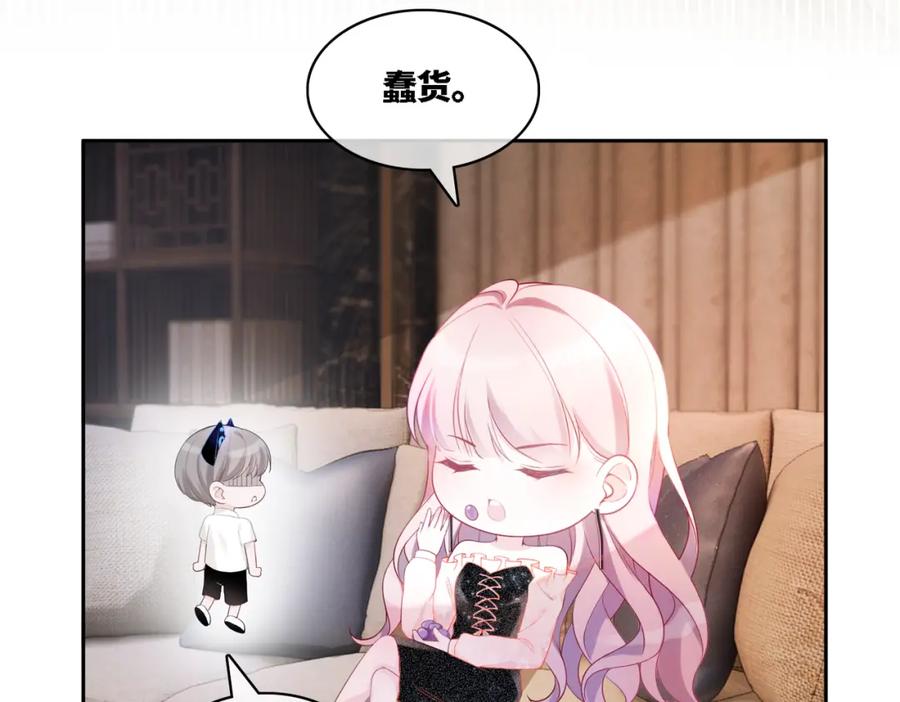 《快穿女配冷静点》第9话 被赶出来了？ 第47页