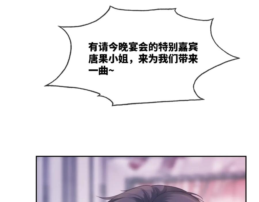 《快穿女配冷静点》第9话 被赶出来了？ 第76页