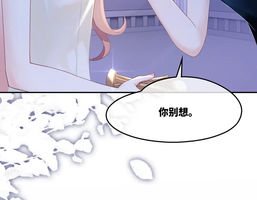 《快穿女配冷静点》第9话 被赶出来了？ 第20页