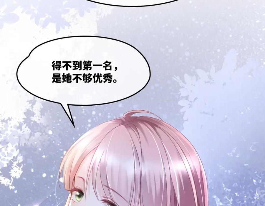 《快穿女配冷静点》第9话 被赶出来了？ 第30页