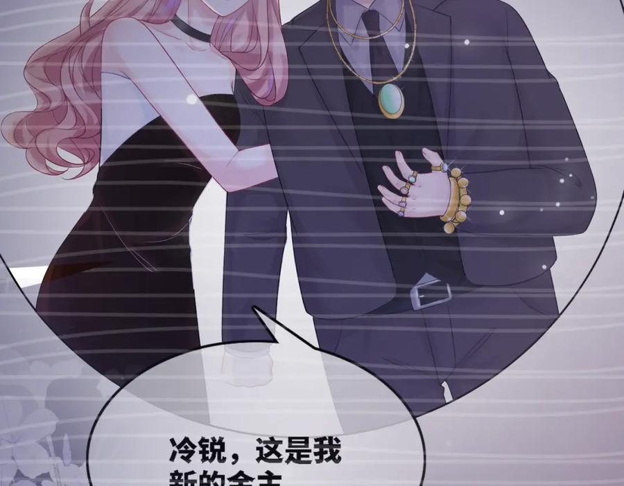 《快穿女配冷静点》第9话 被赶出来了？ 第96页