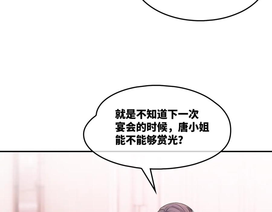 《快穿女配冷静点》第9话 被赶出来了？ 第87页