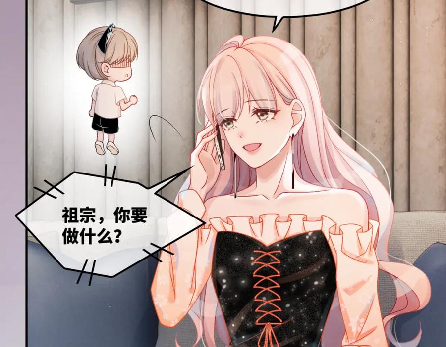 《快穿女配冷静点》第9话 被赶出来了？ 第54页