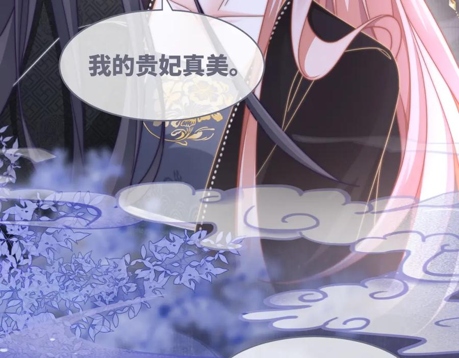 《快穿女配冷静点》第108话 暗自吃醋 第83页