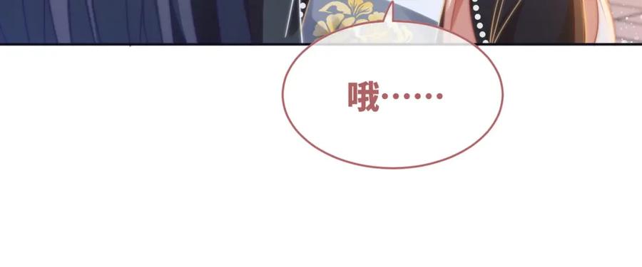 《快穿女配冷静点》第108话 暗自吃醋 第80页