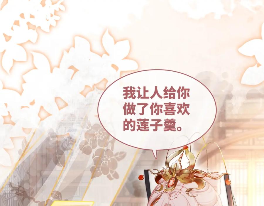 《快穿女配冷静点》第108话 暗自吃醋 第47页
