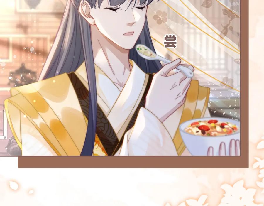 《快穿女配冷静点》第108话 暗自吃醋 第51页