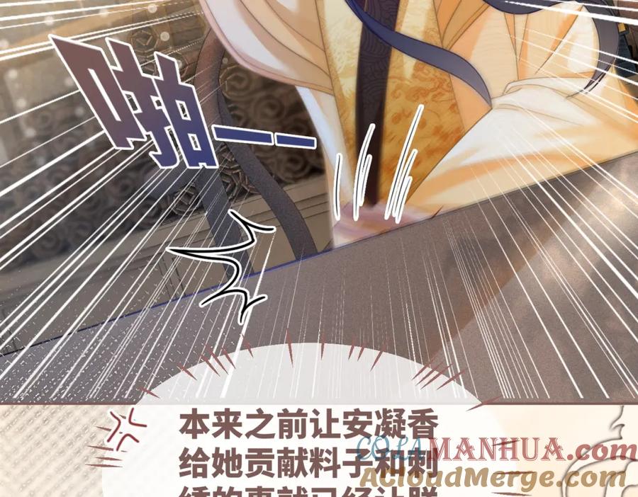 《快穿女配冷静点》第108话 暗自吃醋 第9页