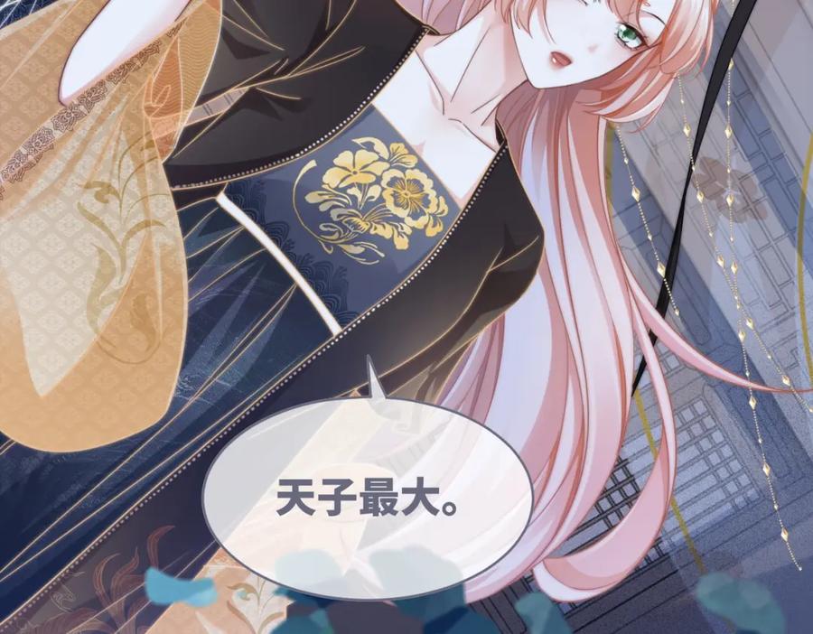 《快穿女配冷静点》第108话 暗自吃醋 第104页