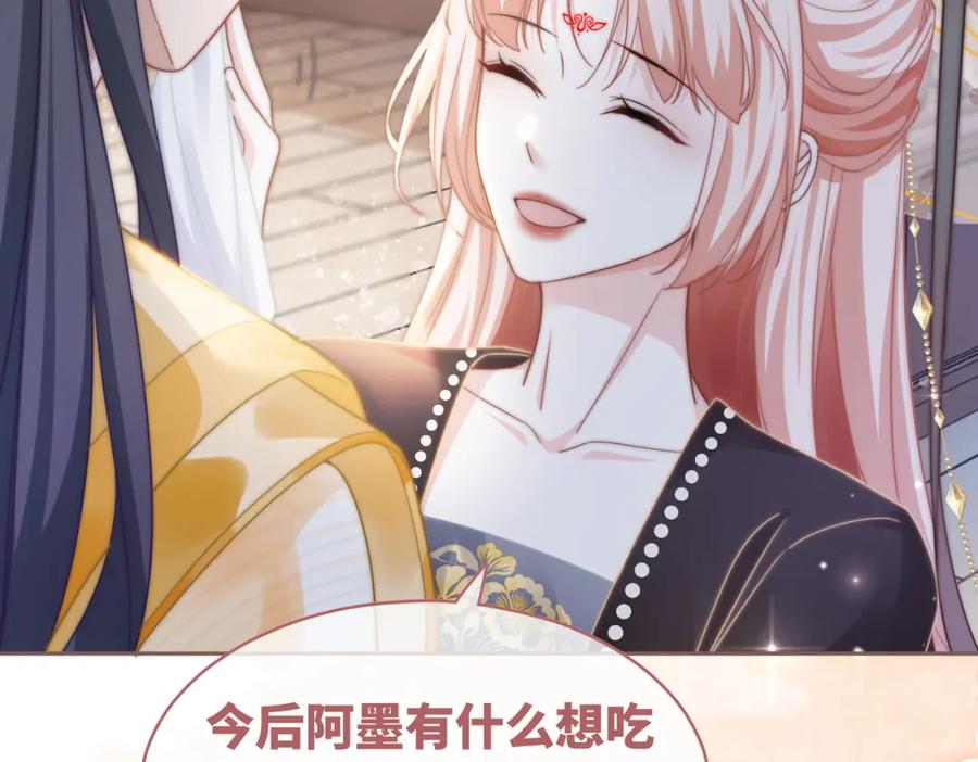 《快穿女配冷静点》第108话 暗自吃醋 第56页