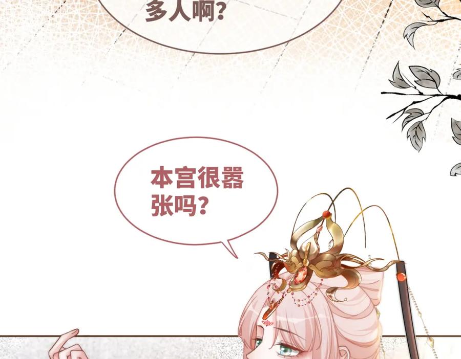 《快穿女配冷静点》第108话 暗自吃醋 第23页