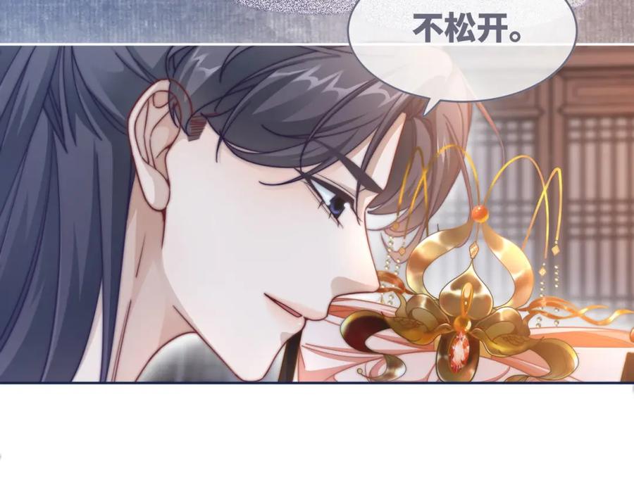 《快穿女配冷静点》第108话 暗自吃醋 第88页