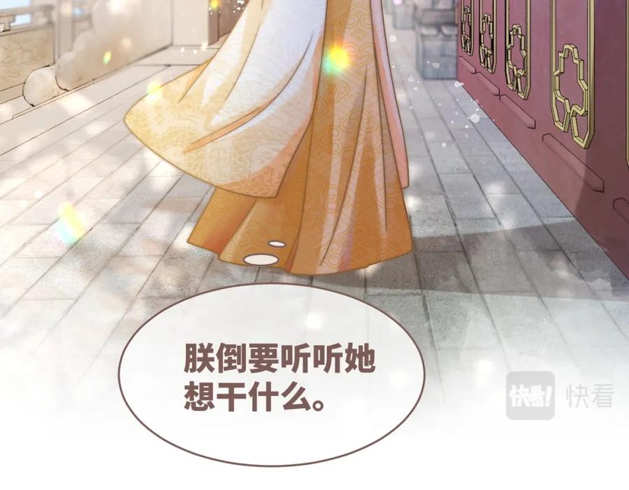 《快穿女配冷静点》第108话 暗自吃醋 第27页