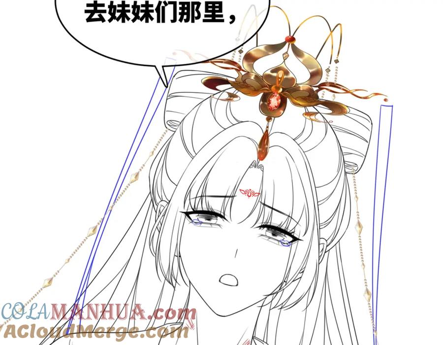 《快穿女配冷静点》第108话 暗自吃醋 第113页
