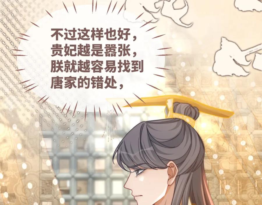 《快穿女配冷静点》第108话 暗自吃醋 第11页