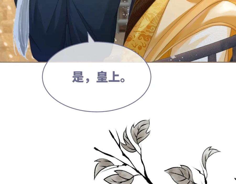 《快穿女配冷静点》第108话 暗自吃醋 第19页