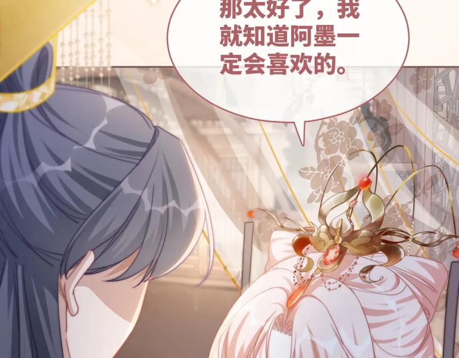 《快穿女配冷静点》第108话 暗自吃醋 第55页
