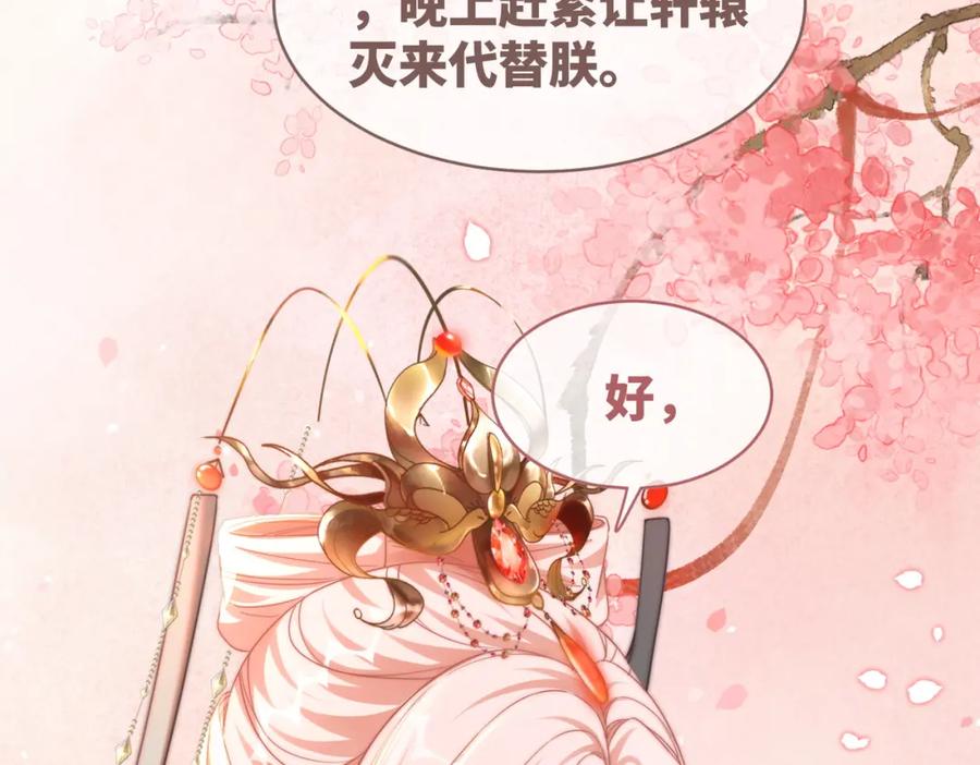 《快穿女配冷静点》第108话 暗自吃醋 第64页